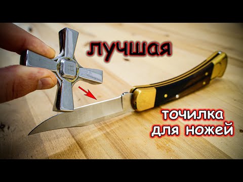 Лучшая точилка для ножей из водопроводного крана DIY