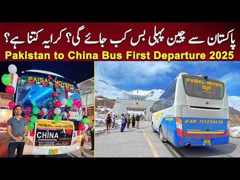 Pakistan to China 🇨🇳 Bus Service update 2025 | How to Book China Bus Ticket? Faisal Movers