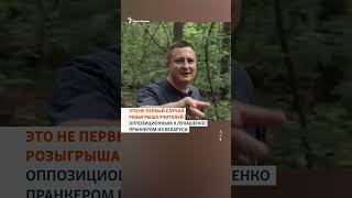 Колокольчики против дронов: пранкер разыграл учителей в Крыму