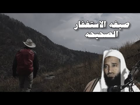 صيغ الاستغفار و اهمية الاستغفار | الشيخ محمد الشنقيطي