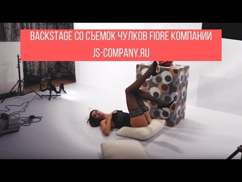 BACKSTAGE со съемок чулок FIORE компании js-company.ru