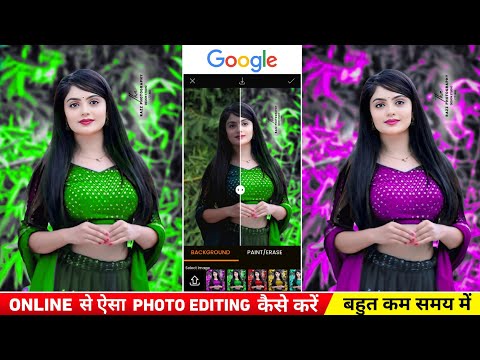 Online से ऐसा photo editing कैसे करें | Nagpuri photo editing online | Online photo editing