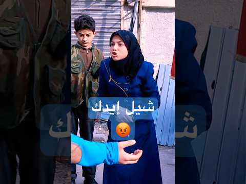شايفني جحش ؟ 😂😱 حلقة من حلب لحلب #ام_عبدو_الحلبية  #بكرا_أحلى #صبحي_سقا #سوري_منكم