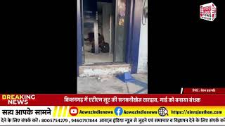 aawaz India news @Raj  @#Viral  @#bignews @Rajasthan  @#hindinews @#india news