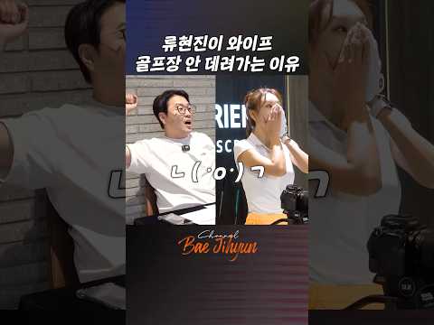 스크린 골프장 마련하게 생긴 류현진, 배지현 #Hanwha #LIFEPLUS #internationalcrown2025