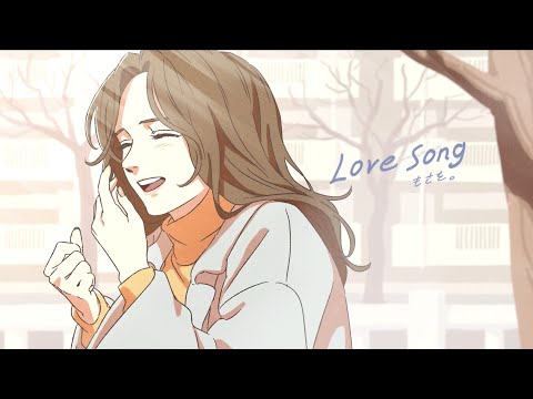Love Song / もさを。【Music Video】