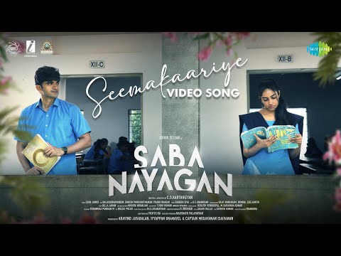 Seemakaariye - Video Song | Saba Nayagan | Ashok Selvan, Chandini | Leon James | Sanjith Hegde
