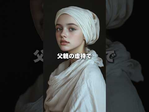世界で最も美しい肖像画の秘密 #美術 #歴史 #世界史