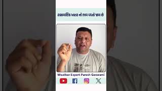 રાસાયણિક ખાતર નો ભાવ વધતો જાય છે#pareshgoswaami