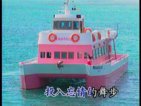 忘情森巴舞 （優必勝）