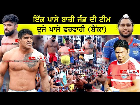 Jand Vs Pharwahi Bainka || Best Kabaddi Match 2022 || Bazi Jand Kabaddi Match