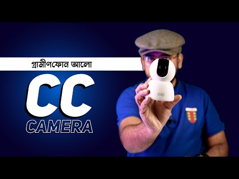 GrameenPhone এর ALO CC Camera - কেমন হলো?