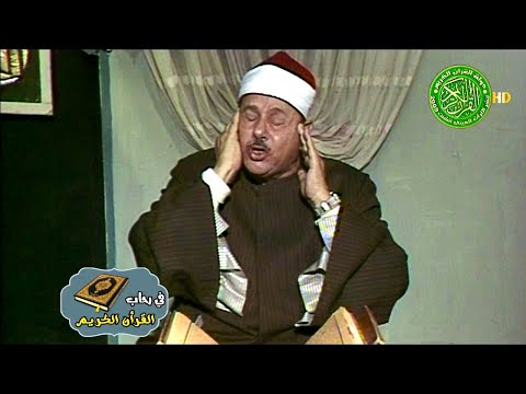 تلاوة روحانيه جميله تدخل القلب - الشيخ محمود علي البنا - هكذا يكون الخشوع