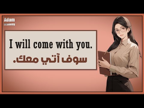 اكثر 120 جملة إنجليزية أساسية لتعزيز مهاراتك اللغوية بسرعة! | Top 120 Essential English Sentences