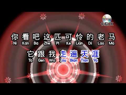 童麗 《 三套車 》karaokeKTV 伴奏 no vocal 無人聲 music 純音樂 karaoke 卡拉OK 伴唱 instrumental童麗 《 三套車 》karaoke
