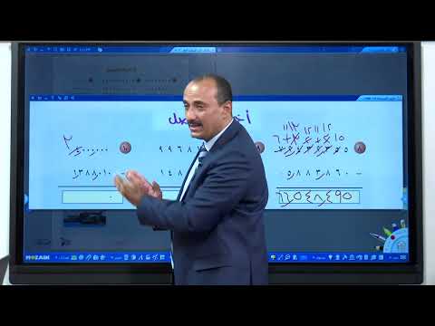 الرياضيات - الخامس الابتدائي - الفصل الثاني , اختبار الفصل , الجزء الثاني