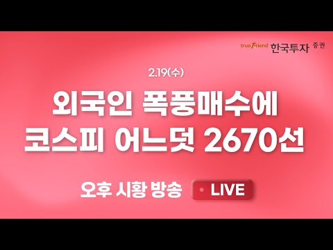 [0219 끝장뉴스]  더이상 K증시를 무시하지 마라! [리서치톡톡] 정책요소 가미된 중국의 회복세, 이어질 수 있을까?