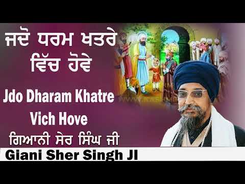 New Katha 2025 Jdo Dharam Khatre Giani Sher Singh Ji