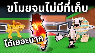 ผมขโมยได้เยอะมาก เต็มบ้านจนไม่มีที่เก็บ | Roblox Steal a Brainrot