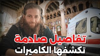 عاجل: تفاصل صادمة عن وفاة الشاب يوسف اللباد.. وهذ ما حدث بالتفصيل داخل المسجد الأموي