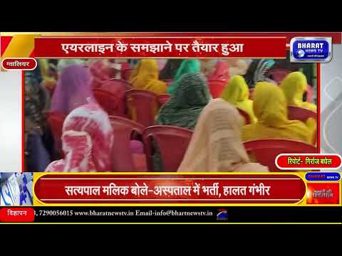 ग्वालियर घाटीगांव में प्रधानमंत्री पोषण अभियान के अंतर्गत प्रशिक्षण शिविर सम्पन्न