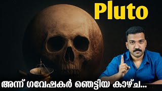 സൗരയൂഥത്തിന്റെ അറ്റത്തുള്ള വിചിത്ര ലോകത്തെ കാഴ്ചകൾ 
