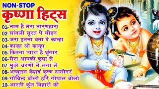 आज जरुर सुनना ये भजन | Radha Krishna Bhajan | Shyam Bhajan | Krishna Bhajan | Radha Rani Bhajan