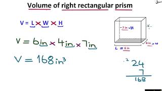 Use formulas to find volume of right rectangular prisms