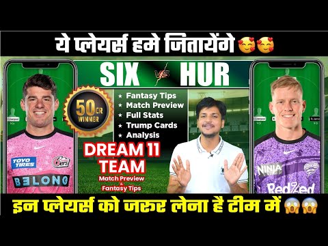 HUR vs SIX Dream11 Team Today Prediction, SIX vs HUR Dream11: Fantasy Tips, Stats and Analysis