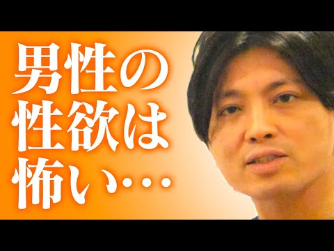 第二部各論　第２章７節　男性の性欲は恐ろしい