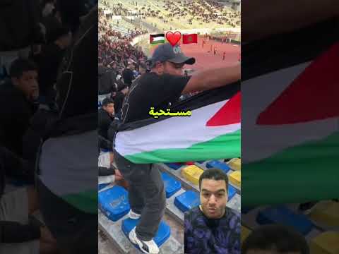 جمهور الوداد يرفع علم فلسطين أمام الترجي التونسى
