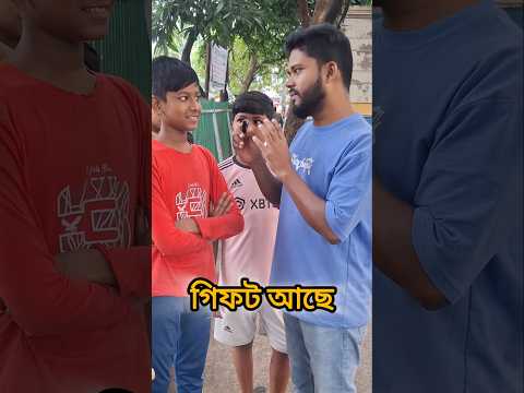 রিপিট গেম! #gamechallenge #repeatedquestion