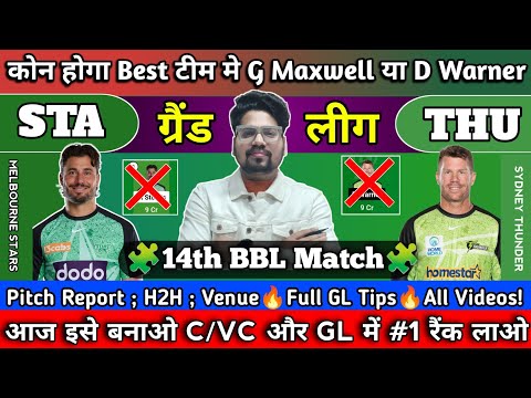 Melbourne stars vs Sydney thunder dream11 prediction | sta vs thu dream11 prediction | bbl 2024