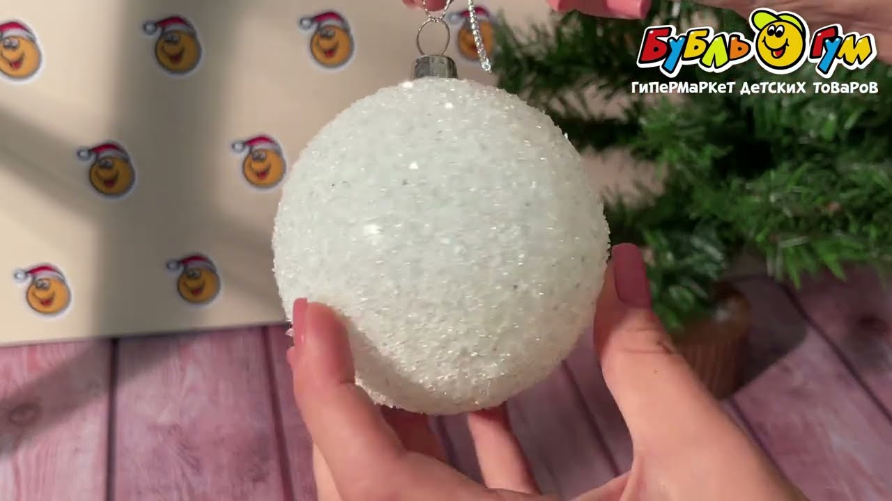 Украшение елочное шар с узором иней белый 8см - видео