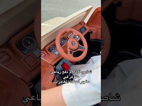 #شاص #السعودية #funny