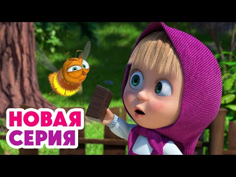 ☀️ Утренняя зарядка 🧘‍♀️🍬Физкульт-привет! 🐝 ⬅️ Cмотрите новую серию | АНИМУЛЬТ