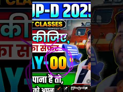 GROUP -D STUDENTS को अभी Form Fill नहीं करना चाहिए 🙄 कल क्या करना है, Vacancy बढ़ेगी क्या ?