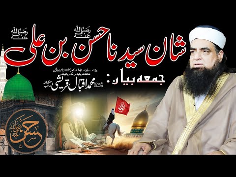 Shan Hazrat Hassan Bin Ali (R,A) | Jumma Bayan 2025 | Khanqah Qureshiya | Peer Iqbal Qureshi
