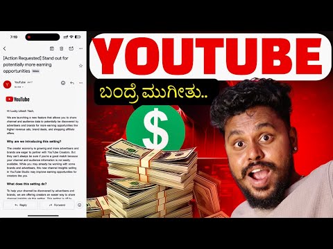 ಭಯ ಆಗುತ್ತಿದೆ 😭 YouTube Creator Insights Setting Explained in Kannada |