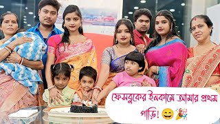 "কাজ করো, ফল আসবেই! ফেসবুক ইউটিউব থেকে গাড়ি কিনলাম!"😄🎉 #vlog 