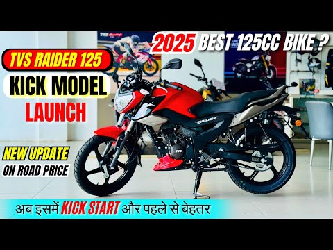 2025 New TVS Raider 125 OBD 2B Kick Start Launch With New Update | Price | Features इसे ले या नहीं??