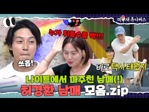 하나의 나이트 안에 두 명의 가족이 있을 수는 없다. [경환남매.ZIP]
