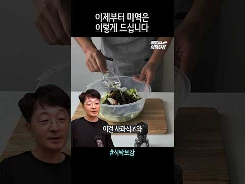 뱃살과 혈당을 동시에 잡는 미역 사용법
