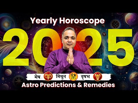 Yearly Horoscope 2025 - मेष, वृषभ और मिथुन राशि का वार्षिक राशिफल | Astrology Predictions & Remedies