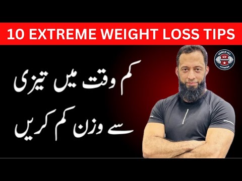 10 Extreme Weight Loss Tips | Fat Loss | Lose Weight Fast | Urdu/Hindi