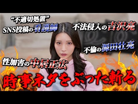 【時事ネタ】フジテレビ女子アナ上納?!芸能界の闇について。