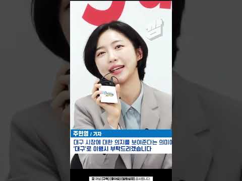 SNL 홍준표 대구시장 출마! 무대홍! #shorts