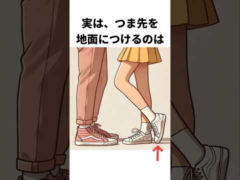 9割が知らない行動心理の雑学#雑学#shorts