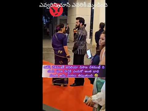 జెనిలియా, రితేష్, పూజహెగ్డే ఎవ్వరిది తప్పు మీరే చెప్పండి #trending