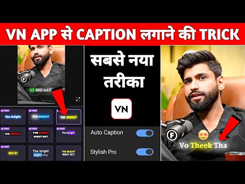 Vn New Automatic Caption Generator 100% Free & Without Watermark🤩 ? Video Me Caption Kaise Dale